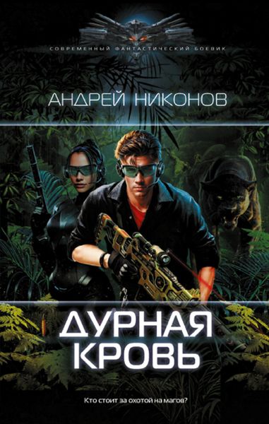 Produktbild: Durnaya krov