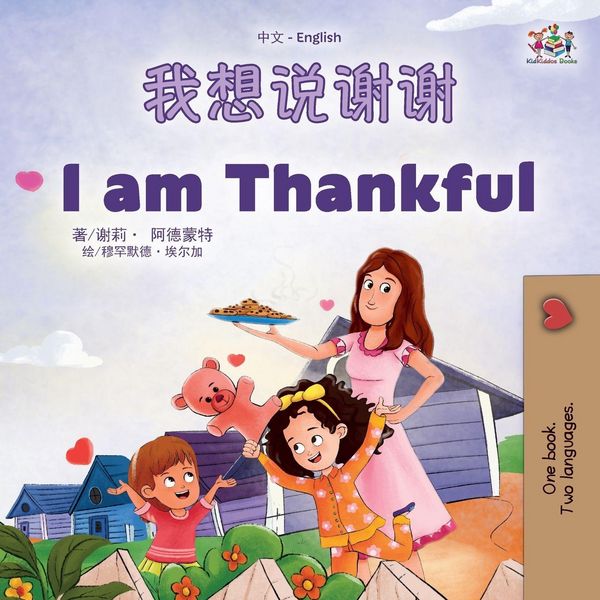 Produktbild: I am Thankful (Chinese English Bilingual Children's Book)