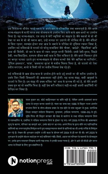 Produktbild: SAFHE KHWAAB KE