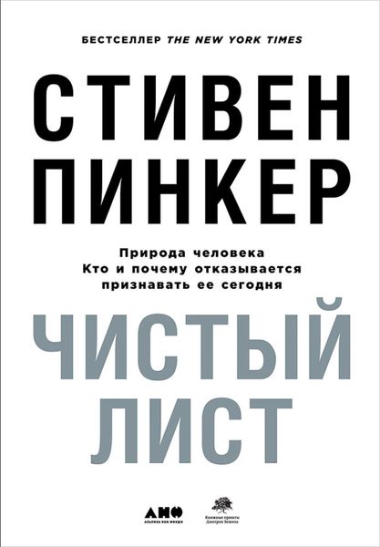 Produktbild: The Blank Slate: The Modern Denial of Human Nature