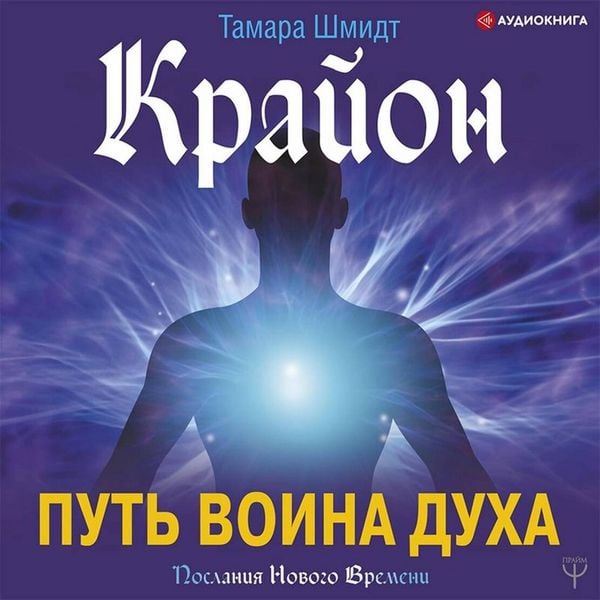 Produktbild: Krayon. Put' voina Duha