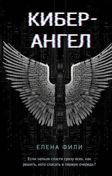 Produktbild: Kiber-Angel
