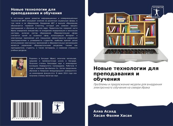Produktbild: Nowye tehnologii dlq prepodawaniq i obucheniq