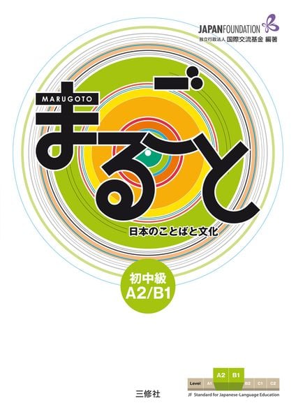 Produktbild: Marugoto: Japanese language and culture. Pre-Intermediate A2/B1