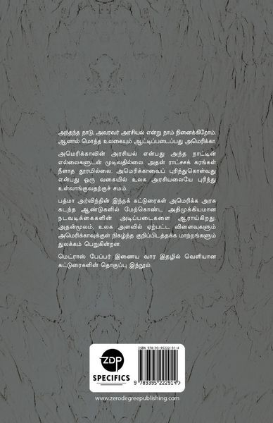Produktbild: America Ullum Puramum