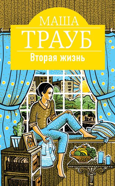 Produktbild: Vtoraya zhizn