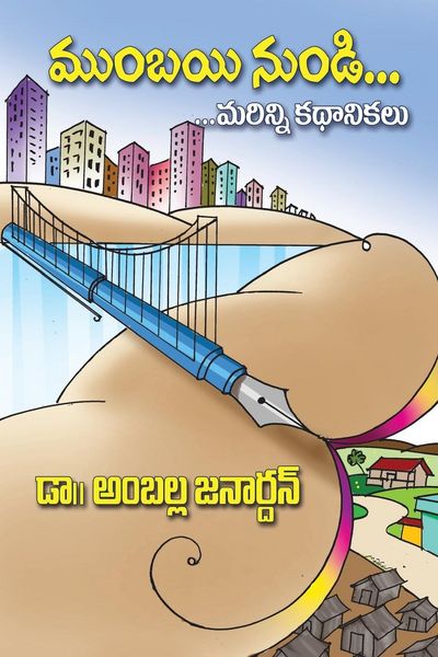 Produktbild: Mumbayi NunDi...Marinni Kathalu