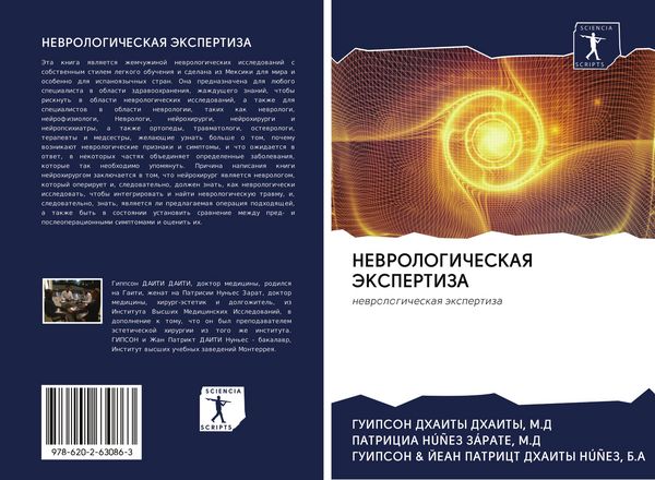 Produktbild: Nevrologicheskaya Jekspertiza