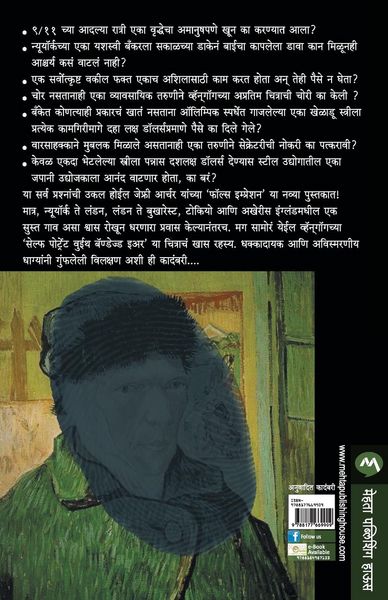 Produktbild: False Impression