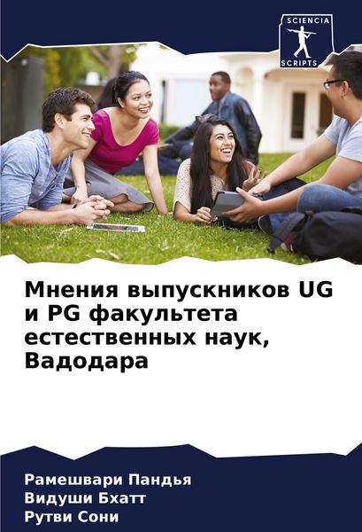 Produktbild: Mneniq wypusknikow UG i PG fakul'teta estestwennyh nauk, Vadodara