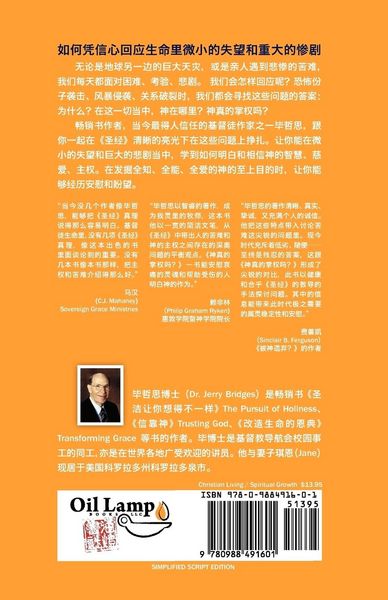 Produktbild: Is God Really In Control? [Simplified Chinese Script]