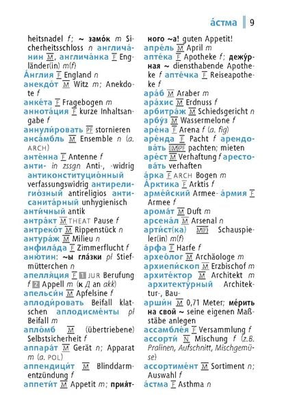Produktbild: Langenscheidt Universal-W&ouml;rterbuch Russisch