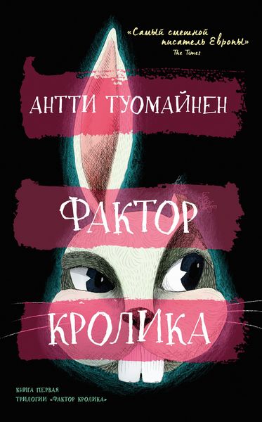 Produktbild: The Rabbit Factor