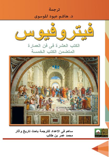 Produktbild: Vitruvius - The Ten Books on Architecture