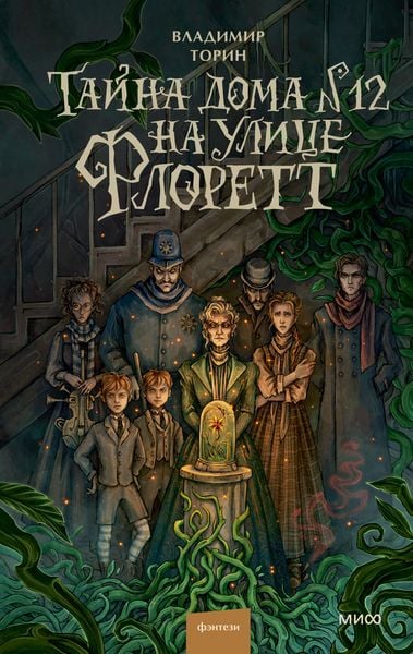 Produktbild: Tayna doma &iquest;12 naulice Florett