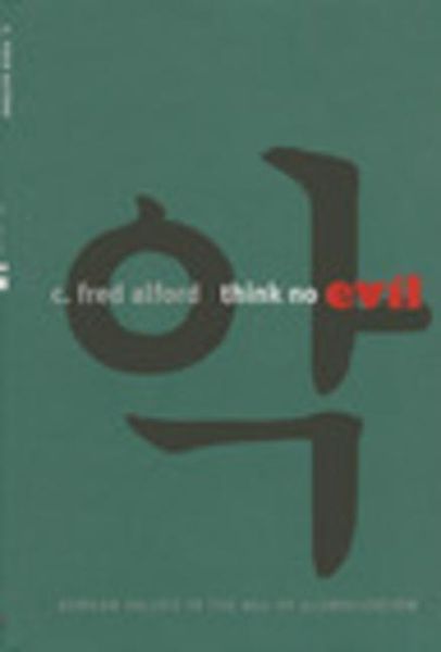 Produktbild: Think No Evil