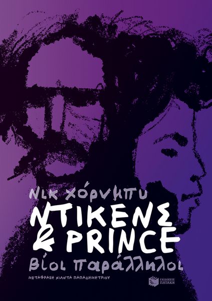 Produktbild: Dickens and Prince