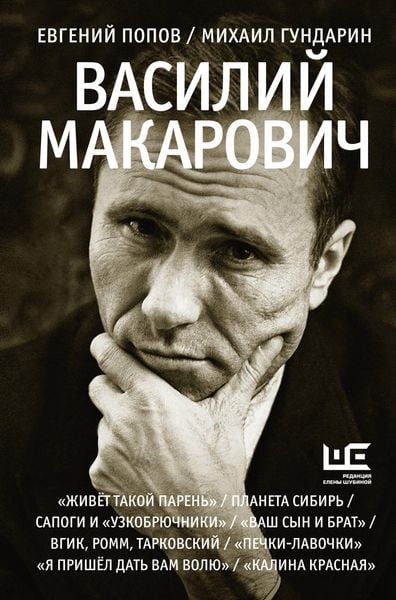 Produktbild: Vasiliy Makarovich