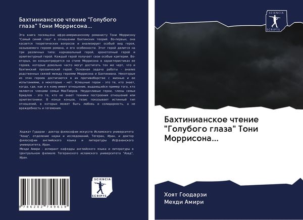 Produktbild: Bahtinianskoe chtenie "Golubogo glaza" Toni Morrisona...