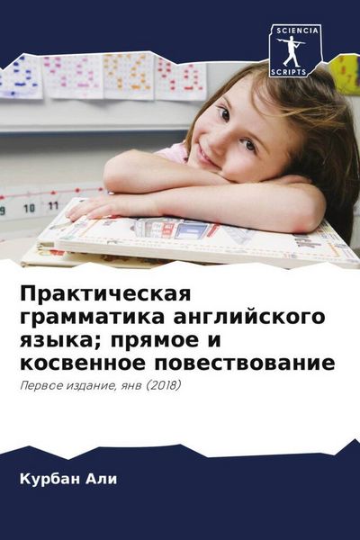 Produktbild: Prakticheskaq grammatika anglijskogo qzyka; prqmoe i koswennoe powestwowanie