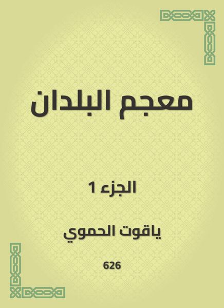 Produktbild: Glossary of countries