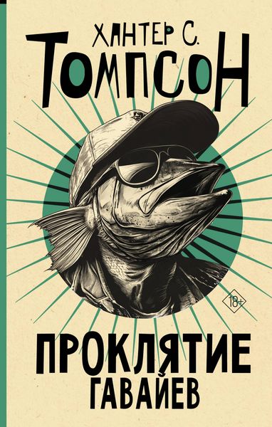 Produktbild: Proklyatie Gavayev
