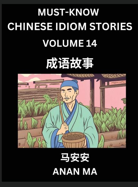 Produktbild: Chinese Idiom Stories (Part 14)- Learn Chinese History and Culture by Reading Must-know Traditional Chinese Stories, Easy Lessons, Vocabulary, Pinyin, English, Simplified Characters, HSK All Levels