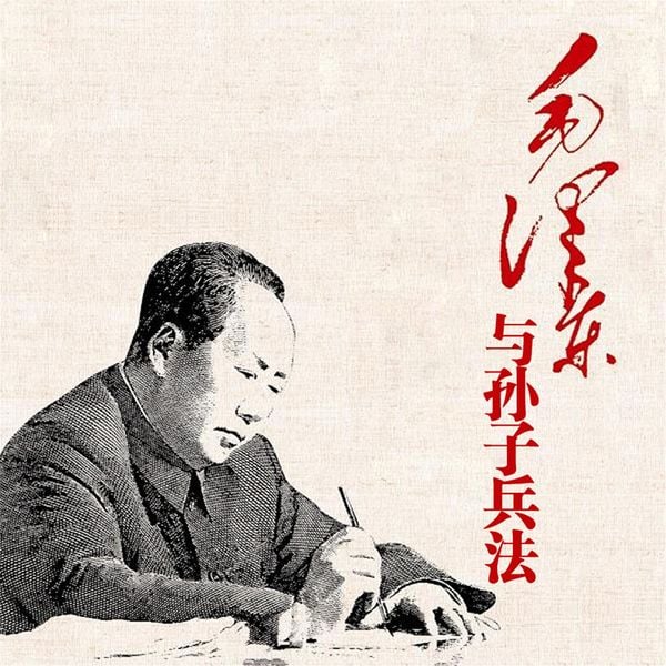 Produktbild: 毛泽东与孙子兵法
