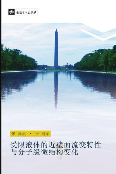 Produktbild: shou xian ye ti de jin bi mian liu bian te xing yu fen zi ji wei jie gou bian hua