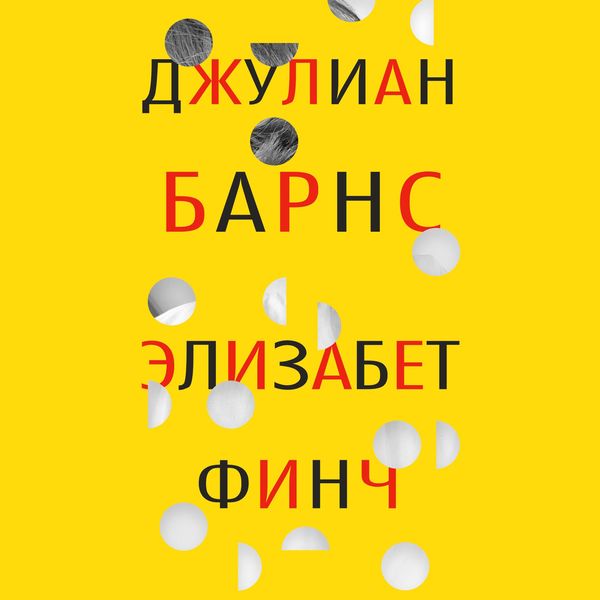 Produktbild: Elizabeth Finch