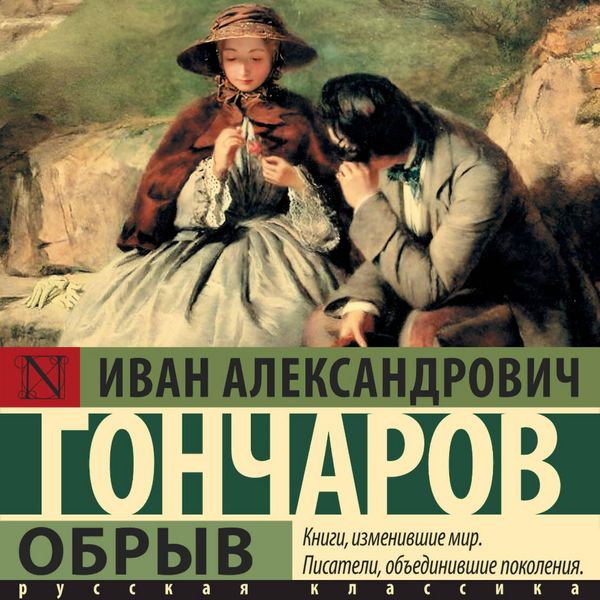 Produktbild: Obryv