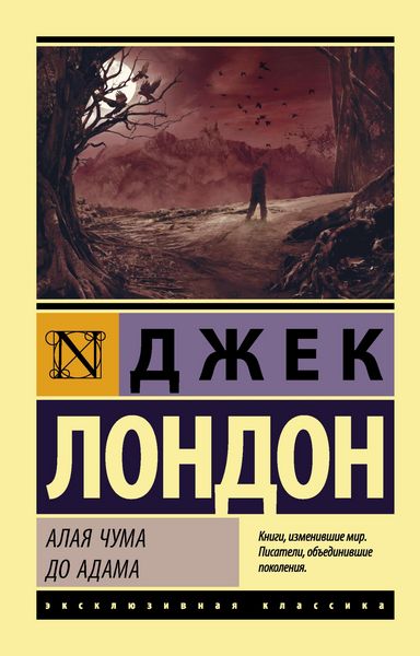 Produktbild: Alaya chuma. Do Adama