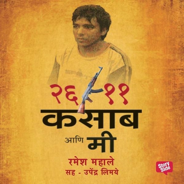Produktbild: 26/11 Kasab Ani Me