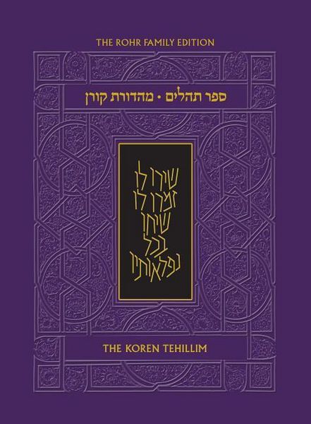Produktbild: Koren Tehillim