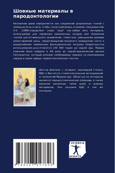 Produktbild: Shownye materialy w parodontologii