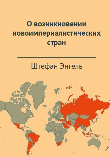 Produktbild: On the Emergence of the New-Imperialist Countries