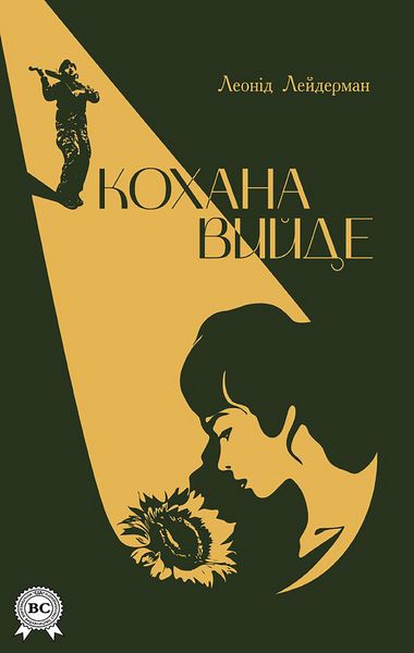 Produktbild: Kokhana vyide