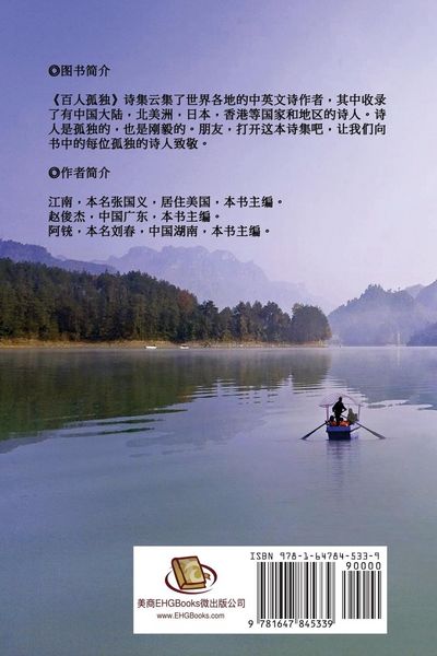 Produktbild: Hundred Loneliness Poetry