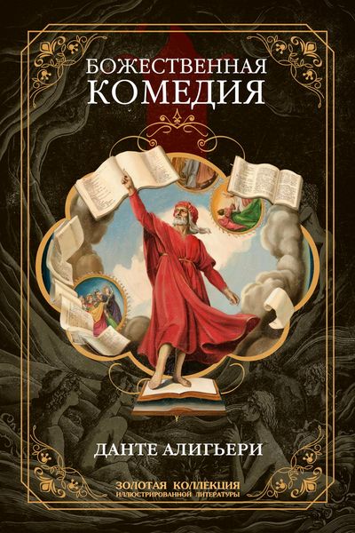 Produktbild: Divine Comedy