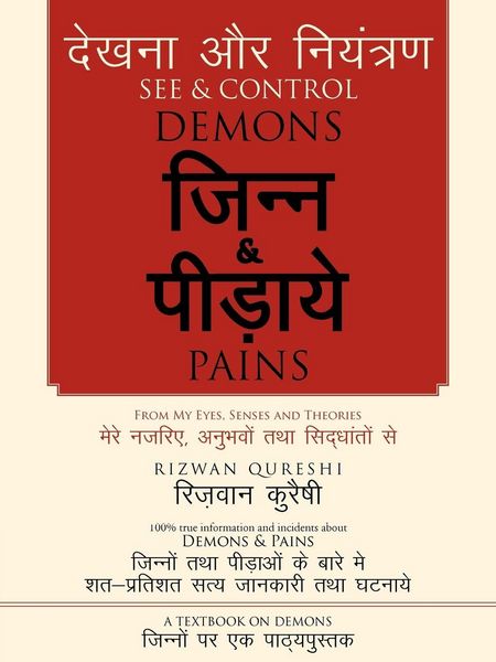 Produktbild: See & Control Demons & Pains