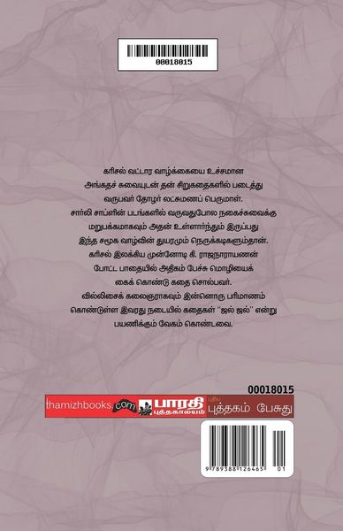 Produktbild: Ghethu