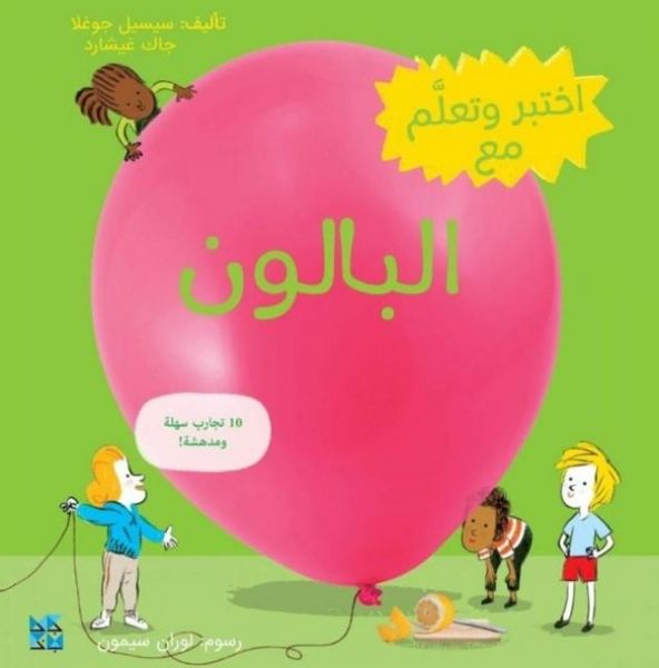 Produktbild: Discover and Learn with: Balloon