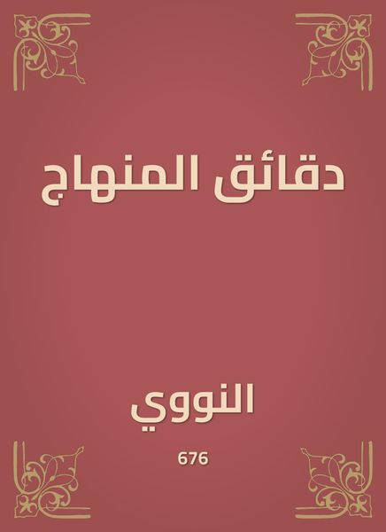 Produktbild: Curricula minutes