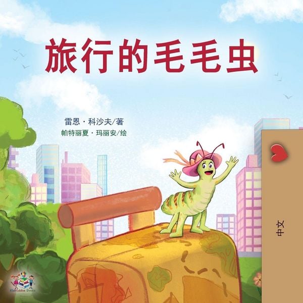 Produktbild: The Traveling Caterpillar (Chinese Book for Kids)