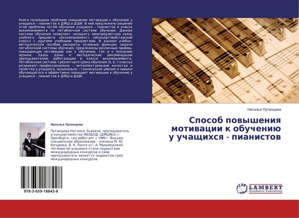 Produktbild: Sposob powysheniq motiwacii k obucheni&uuml; u uchaschihsq - pianistow