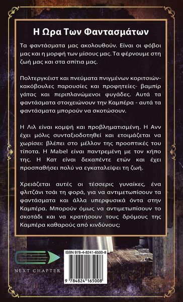Produktbild: &Eta; &Omega;&rho;&alpha; &Tau;&omega;&nu; &Phi;&alpha;&nu;&tau;&alpha;&sigma;&mu;ά&tau;&omega;&nu;