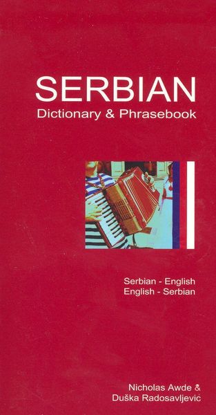 Produktbild: Serbian/English-English/Serbian Dictionary & Phrasebook