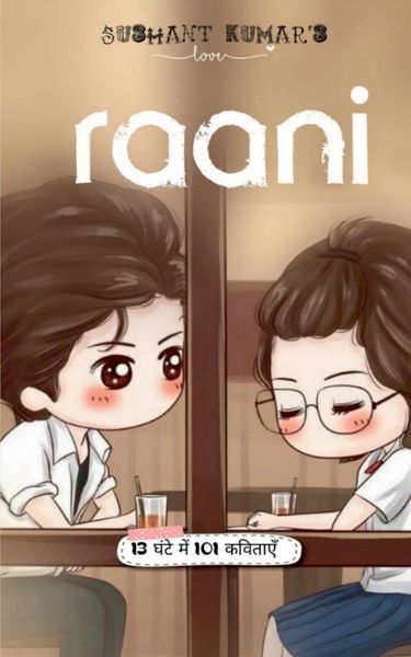 Produktbild: Sushant kumar's Raani / सुशांत कुमार की रानी