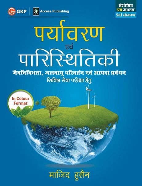 Produktbild: Paryavaran Evam Paristhithiki 5e