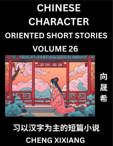 Produktbild: Learn Chinese Character Oriented Short Stories (Part 26)- Simple Chinese Stories for Beginners, Easy to Read Lessons to Learn Mandarin Chinese Language and Culture